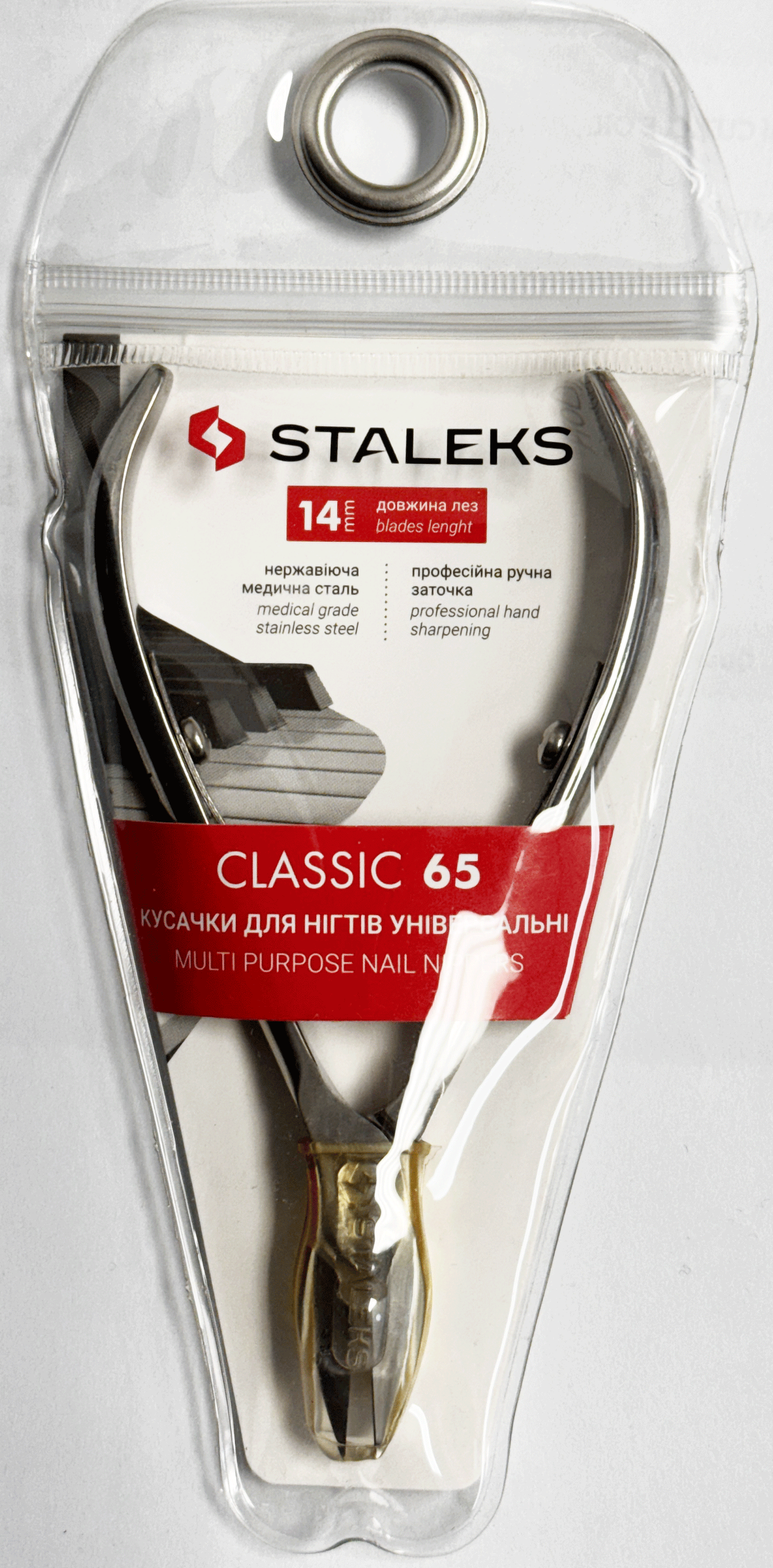 Staleks Multi Purpose Nail Nipper, 14mm Jaw, each.